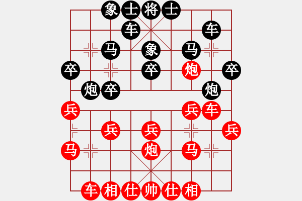 象棋棋譜圖片：名劍之問情(9段)-和-奕網(wǎng)情深深(9段) - 步數(shù)：20 