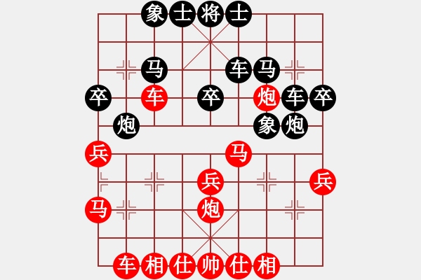 象棋棋譜圖片：名劍之問情(9段)-和-奕網(wǎng)情深深(9段) - 步數(shù)：30 