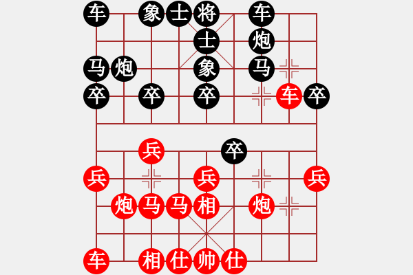 象棋棋譜圖片：碧荷青蓮(4段)-和-魔刀轉(zhuǎn)世(9段) - 步數(shù)：20 