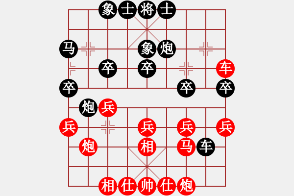 象棋棋譜圖片：第08輪 第01臺(tái) 菲律賓 莊宏明 先和 福州 王石 - 步數(shù)：30 