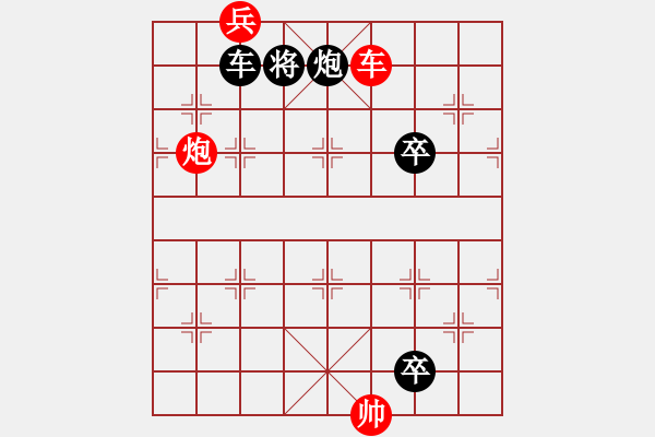 象棋棋譜圖片：落花飄零 - 步數(shù)：20 