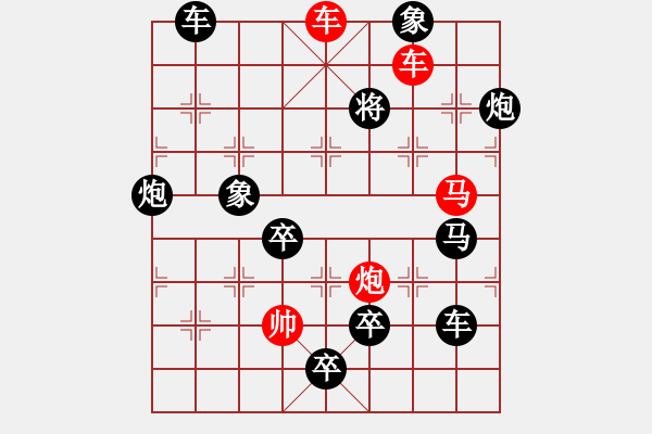 象棋棋譜圖片：【天天象棋殘局闖關(guān)·大唐盛事（下）】第709關(guān) - 步數(shù)：10 