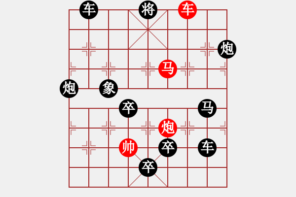 象棋棋譜圖片：【天天象棋殘局闖關(guān)·大唐盛事（下）】第709關(guān) - 步數(shù)：17 