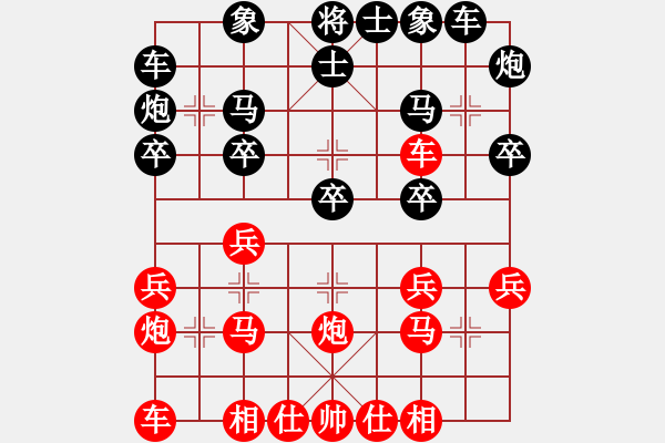 象棋棋譜圖片：中炮進(jìn)五七路兵對屏風(fēng)馬（旋風(fēng)14層拆棋）紅勝 - 步數(shù)：20 