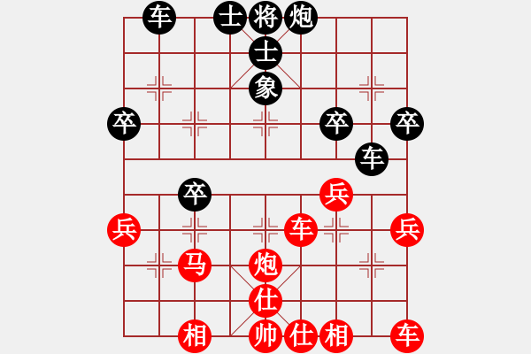象棋棋谱图片：腾迅 QQ 象棋对局 - 步数：40 