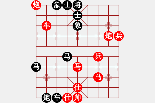 象棋棋譜圖片：№降龍十九掌[842240797] -VS- 三人行[1352833357] - 步數(shù)：80 