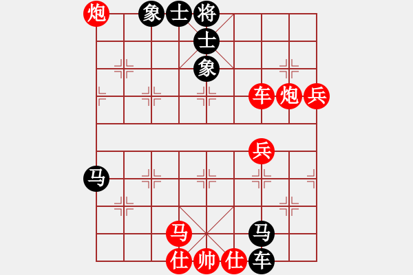 象棋棋譜圖片：№降龍十九掌[842240797] -VS- 三人行[1352833357] - 步數(shù)：90 