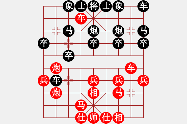 象棋棋譜圖片：3908局 A04-巡河炮局-旋風(fēng)引擎24層 紅先勝 旋風(fēng)九專雙核 - 步數(shù)：20 