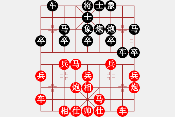 象棋棋譜圖片：上帝之劍(北斗)-和-先鋒無敵(9星) - 步數(shù)：20 