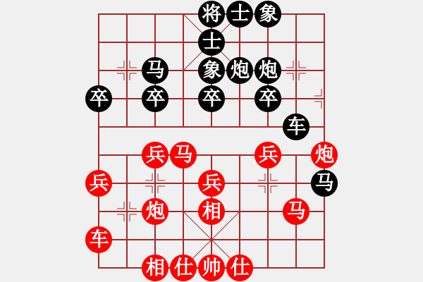 象棋棋譜圖片：上帝之劍(北斗)-和-先鋒無敵(9星) - 步數(shù)：30 