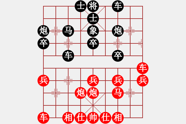 象棋棋譜圖片：鹽城 徐建元 負 常州 楊瑞忠 - 步數(shù)：30 