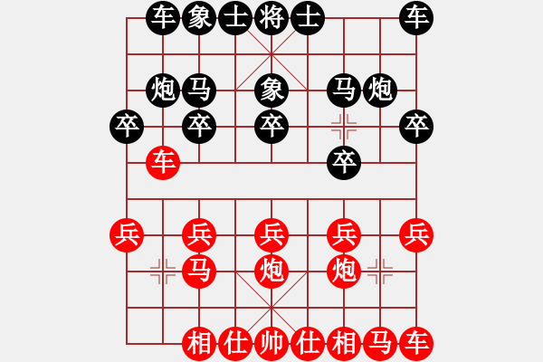 象棋棋譜圖片：▄︻┻═┳ 一[403149538] -VS- 獨(dú)孤求敗[1534377906] - 步數(shù)：10 