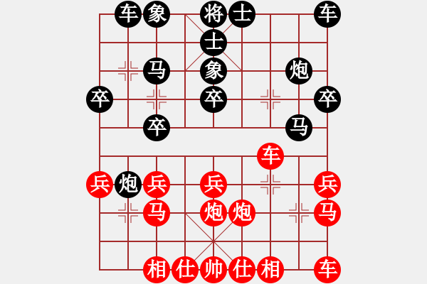 象棋棋譜圖片：▄︻┻═┳ 一[403149538] -VS- 獨(dú)孤求敗[1534377906] - 步數(shù)：20 