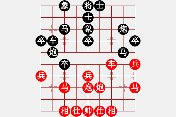 象棋棋譜圖片：▄︻┻═┳ 一[403149538] -VS- 獨(dú)孤求敗[1534377906] - 步數(shù)：30 