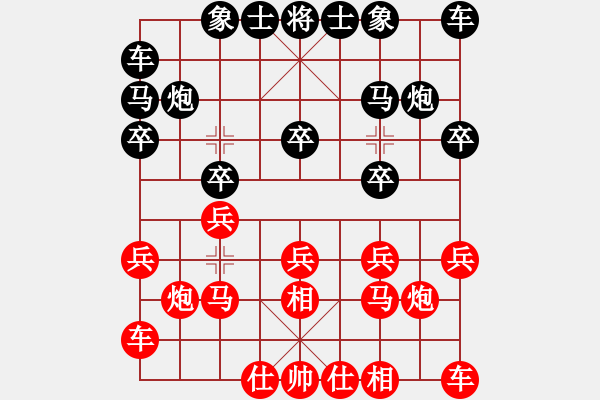 象棋棋譜圖片：青龍山莊隱(月將)-負(fù)-丹江美猴王(8段) - 步數(shù)：10 