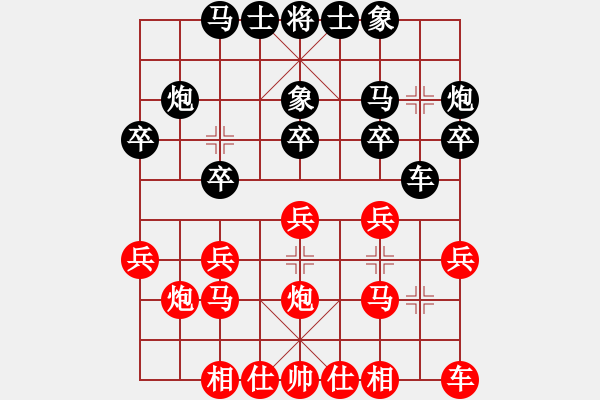 象棋棋譜圖片：芳君(6段)-負-荊州神州行(5段) - 步數(shù)：20 