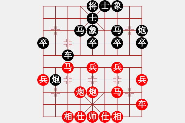 象棋棋譜圖片：芳君(6段)-負-荊州神州行(5段) - 步數(shù)：30 