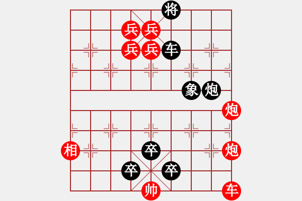 象棋棋譜圖片：遠聞鼉鼓欲驚雷 - 步數(shù)：0 