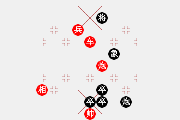 象棋棋譜圖片：遠聞鼉鼓欲驚雷 - 步數(shù)：20 