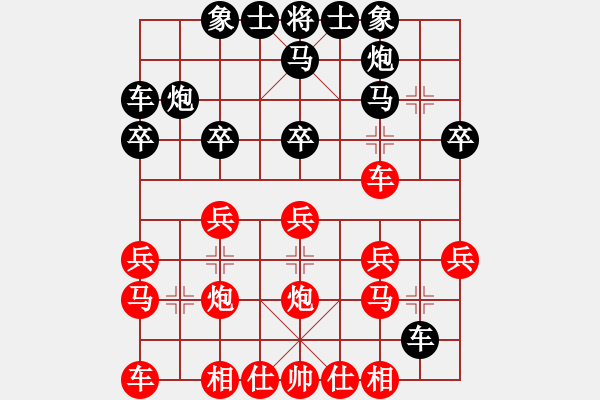 象棋棋譜圖片：黃志強(qiáng) 先負(fù) 阮成保 - 步數(shù)：20 