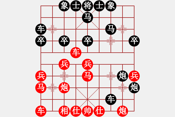 象棋棋譜圖片：黃志強(qiáng) 先負(fù) 阮成保 - 步數(shù)：30 