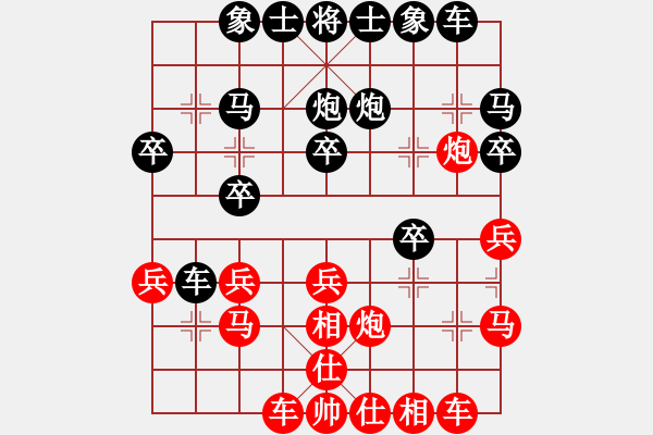 象棋棋譜圖片：1234 - 步數(shù)：20 