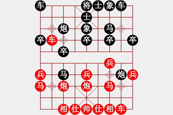 象棋棋谱图片：李必炽 先和 吴贵临 - 步数：20 