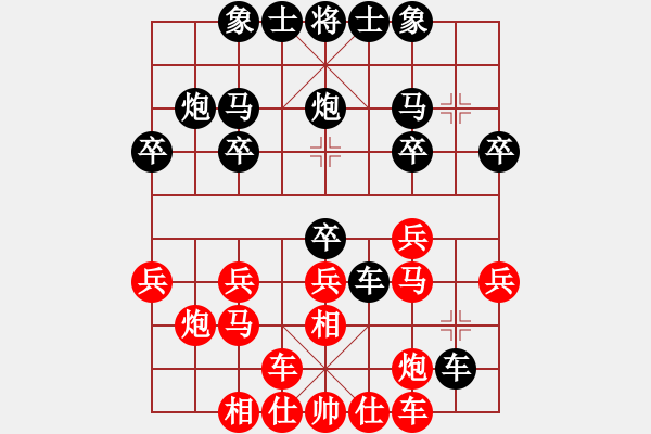 象棋棋譜圖片：無奈人生如棋 - 步數：20 