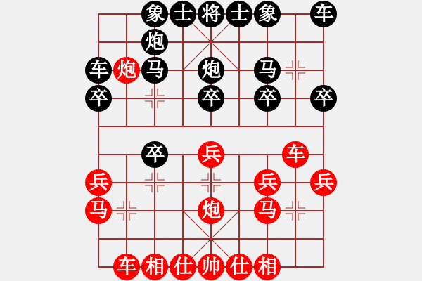 象棋棋谱图片：万春林 先和 钟少鸿 - 步数：20 