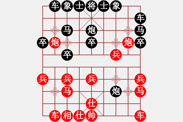 象棋棋譜圖片：心有余悸(無極)-和-htre(風(fēng)魔) - 步數(shù)：20 