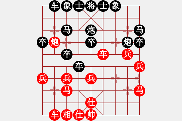 象棋棋譜圖片：心有余悸(無極)-和-htre(風(fēng)魔) - 步數(shù)：30 