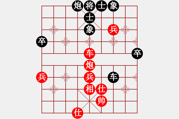 象棋棋譜圖片：心有余悸(無極)-和-htre(風(fēng)魔) - 步數(shù)：70 