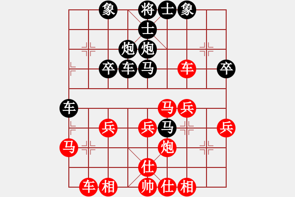 象棋棋譜圖片：桃木劍[2763475796] -VS- 橫才俊儒[292832991] - 步數(shù)：30 