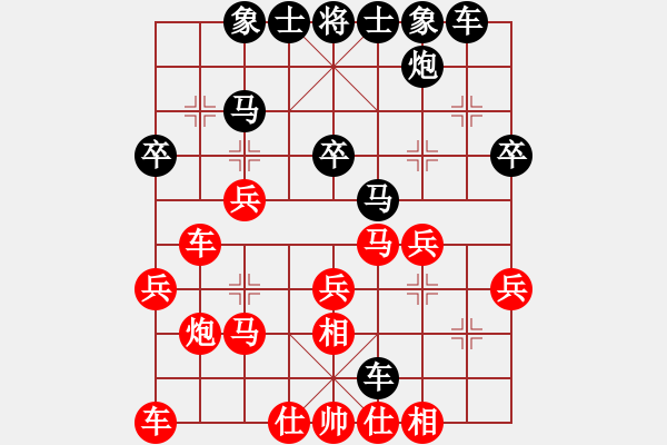 象棋棋谱图片：大师群桦VS瞎走胡砍(2013-9-7) - 步数：30 