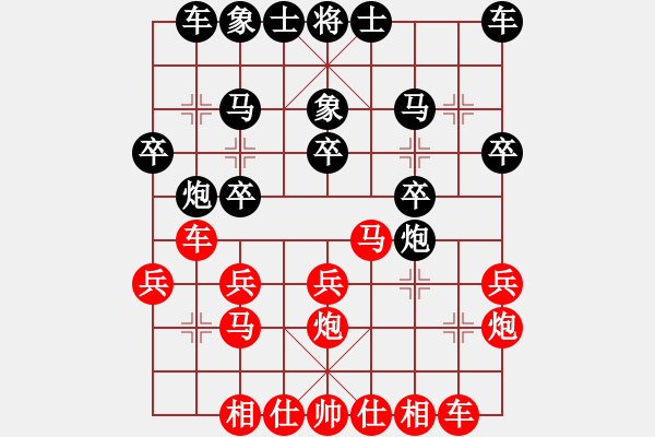 象棋棋譜圖片：一劍相思[紅] -VS- 大力水手[黑] - 步數(shù)：20 