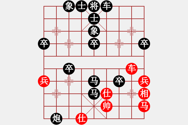 象棋棋譜圖片：一劍相思[紅] -VS- 大力水手[黑] - 步數(shù)：70 