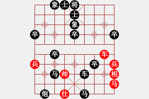 象棋棋譜圖片：一劍相思[紅] -VS- 大力水手[黑] - 步數(shù)：76 