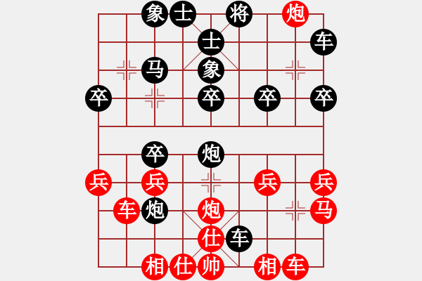 象棋棋譜圖片：牽手打勾勾[1477316033] -VS- 甜心寶貝[390808136] - 步數(shù)：30 