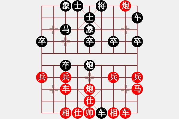 象棋棋譜圖片：牽手打勾勾[1477316033] -VS- 甜心寶貝[390808136] - 步數(shù)：32 