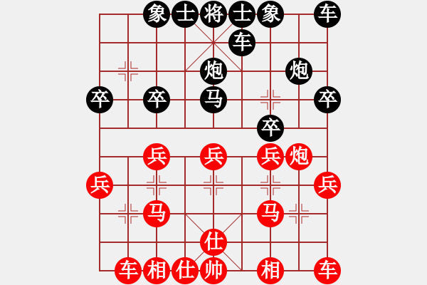 象棋棋譜圖片：林子[-] -VS- 橫才俊儒[292832991] - 步數(shù)：20 