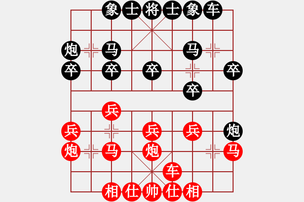 象棋棋譜圖片：陳雯鈴 先勝 薄項(xiàng)菲 - 步數(shù)：20 