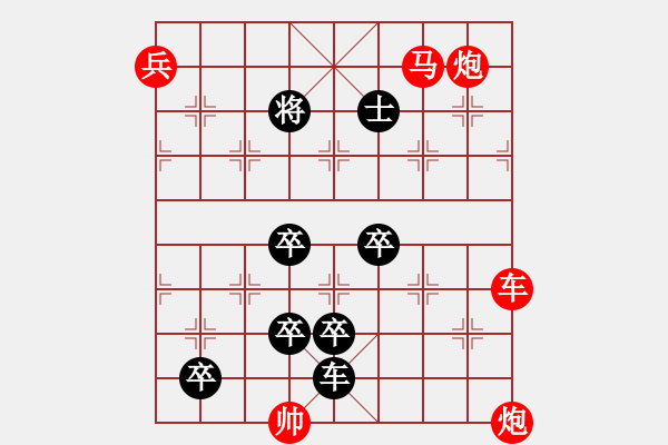 象棋棋譜圖片：摘星攬月 - 步數(shù)：0 