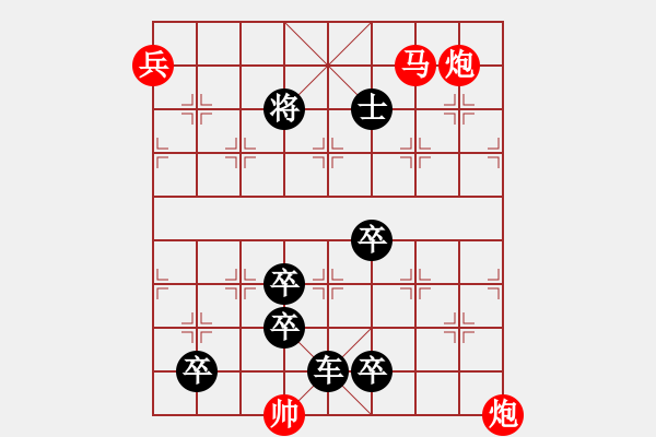 象棋棋譜圖片：摘星攬月 - 步數(shù)：10 