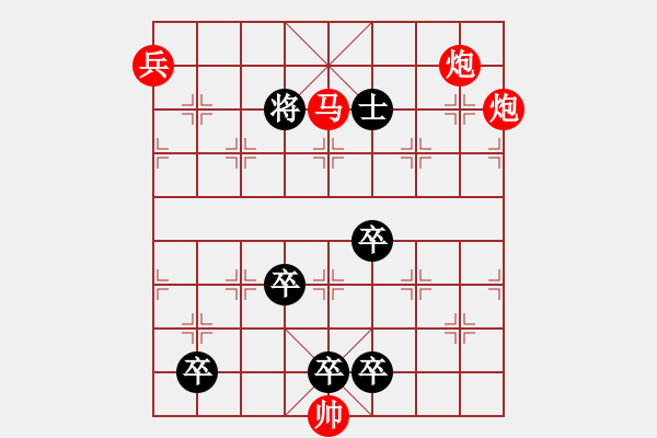 象棋棋譜圖片：摘星攬月 - 步數(shù)：20 