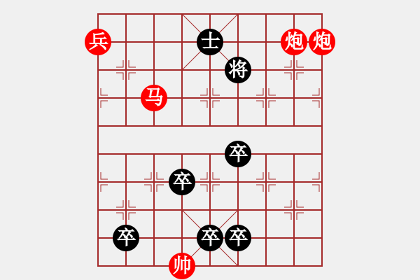 象棋棋譜圖片：摘星攬月 - 步數(shù)：30 