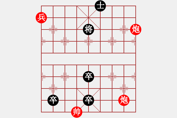 象棋棋譜圖片：摘星攬月 - 步數(shù)：40 