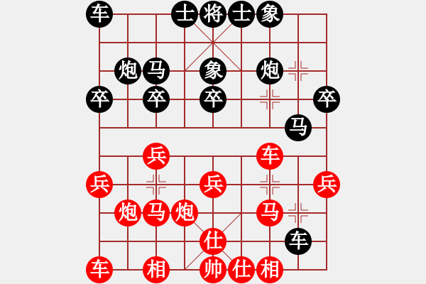 象棋棋谱图片：九月山村(4级)-和-wangyif(6级) - 步数：20 