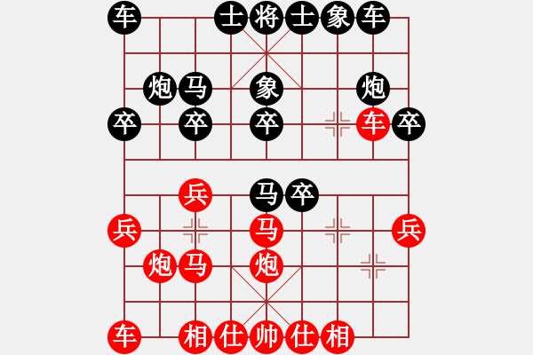 象棋棋譜圖片：江鳥(niǎo)執(zhí)紅先負(fù)（街頭棋局） - 步數(shù)：20 