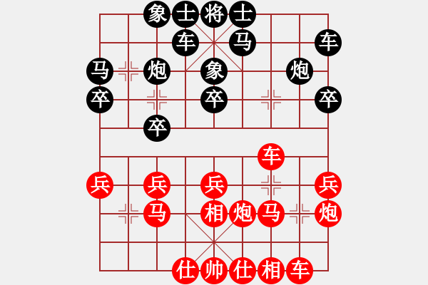 象棋棋譜圖片：寧波謝丹楓(2段)-勝-三江匯佛(3段) - 步數(shù)：20 