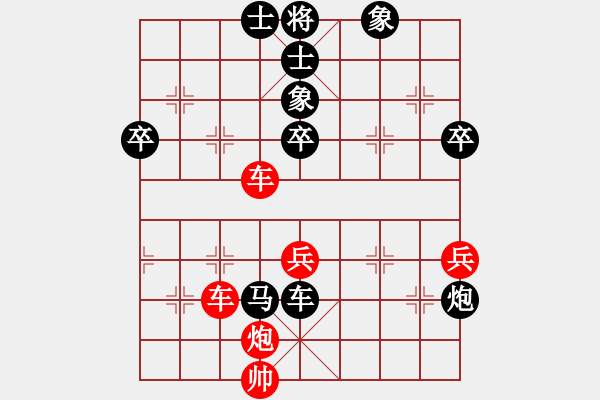 象棋棋譜圖片：縱橫華山(無上)-和-拿乏龍(至尊) - 步數(shù)：70 